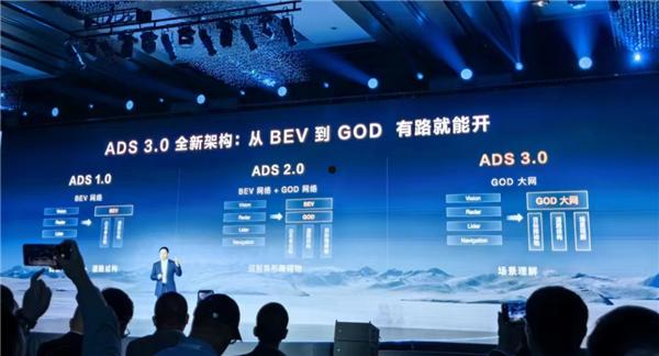 华为发布乾崑ADS 3.0智驾系统 AEB评测全面领先
