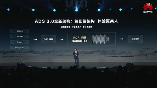 华为发布新品牌“乾崑”：ADS 3.0重磅登场