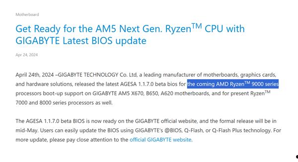 锐龙9000就它了！AMD Zen5锐龙桌面版已无悬念