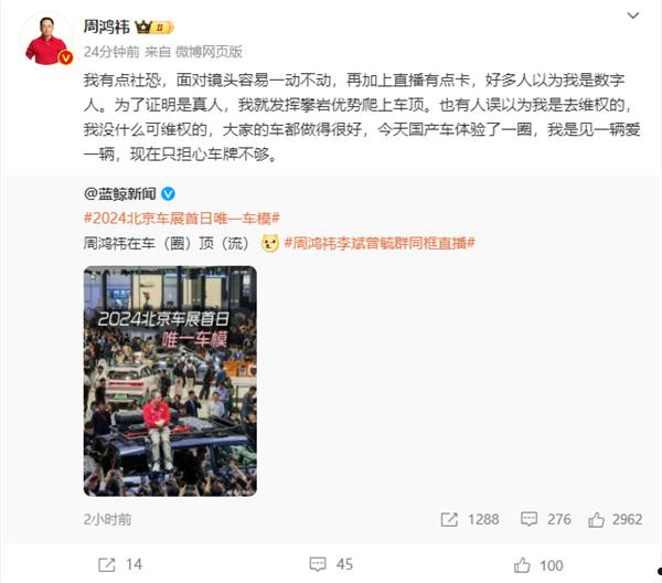 北京车展首日惊现顶流“红衣车模” 男女观众集体围观抓拍