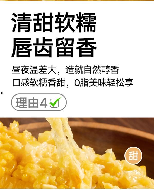 天猫超市自有品牌：喵满分东北黄糯玉米18.9元8穗（日常29元）