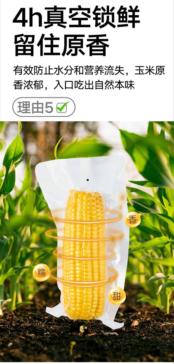 天猫超市自有品牌：喵满分东北黄糯玉米18.9元8穗（日常29元）