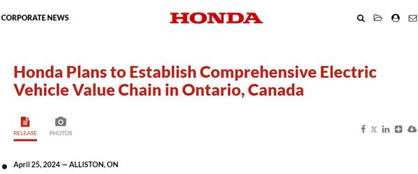 北美电动车行业放缓之际 这家老牌车企投资百亿打造加拿大价值链