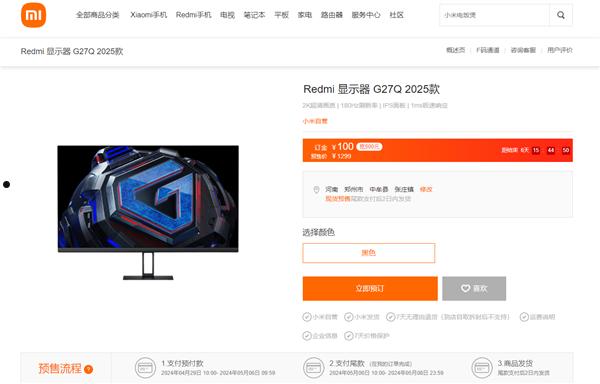899元！Redmi显示器G27Q 2025发布：2K 180Hz高刷