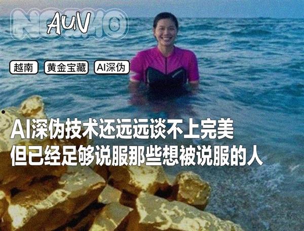 谁能找到越南女首富失落的2亿黄金