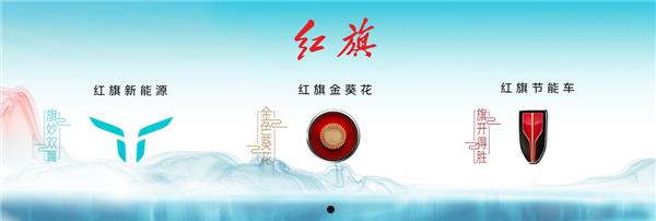 红旗EHS7北京车展全球首秀，66年技术积淀“具象化”有多香