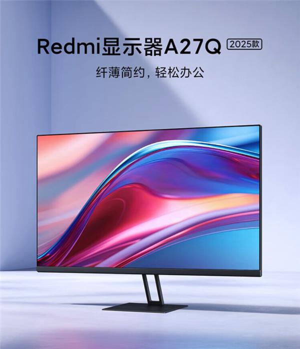 27英寸2K/100Hz仅749元！小米Redmi显示器A27Q 2025款开售