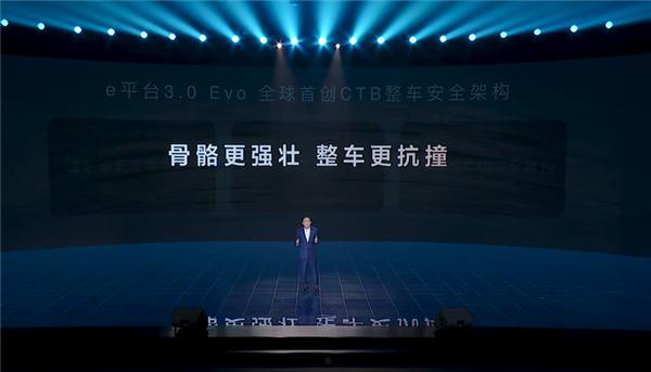 主后驱安全架构 比亚迪e平台3.0 Evo发布：五大全球首创